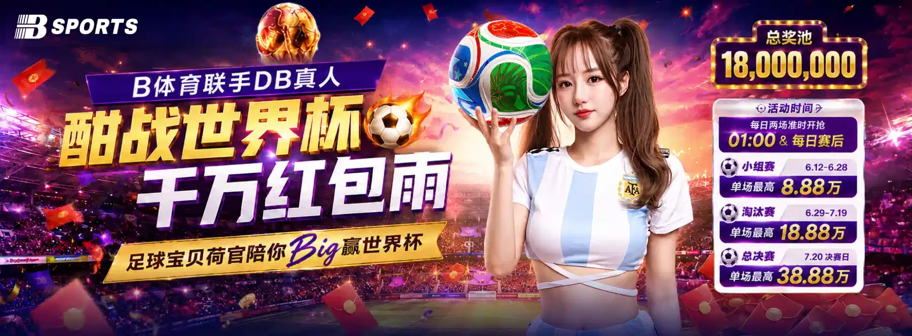 B体育赛事服务图片二
